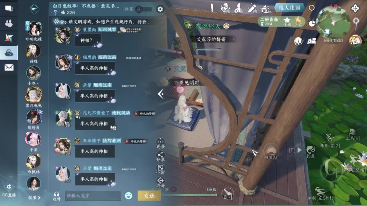刀剑如梦第一菜 第8段
