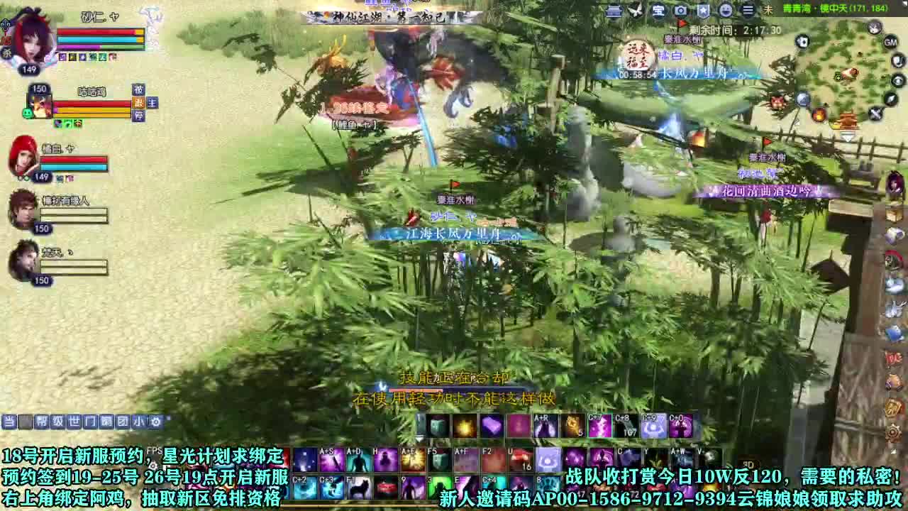 新区绑定抽免排里边请 第2段