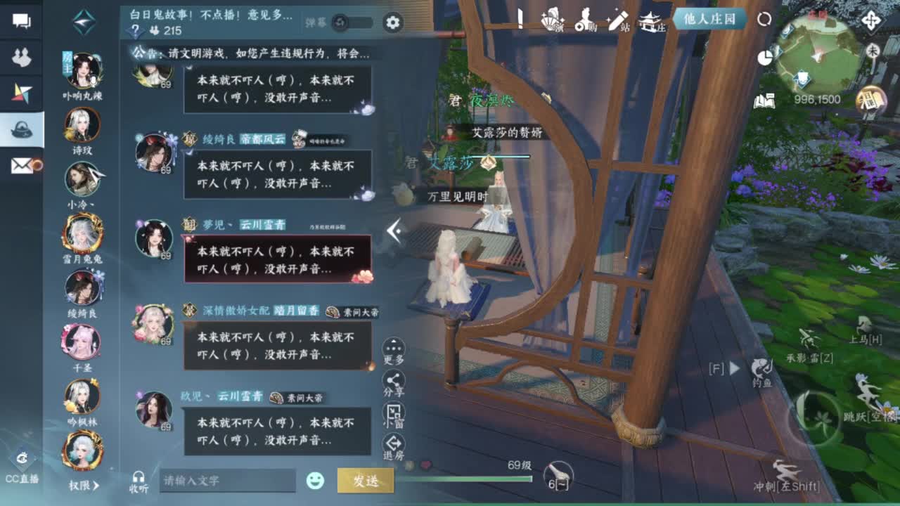刀剑如梦第一菜 第9段