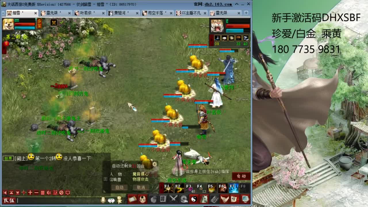 新区慈善家 第9段