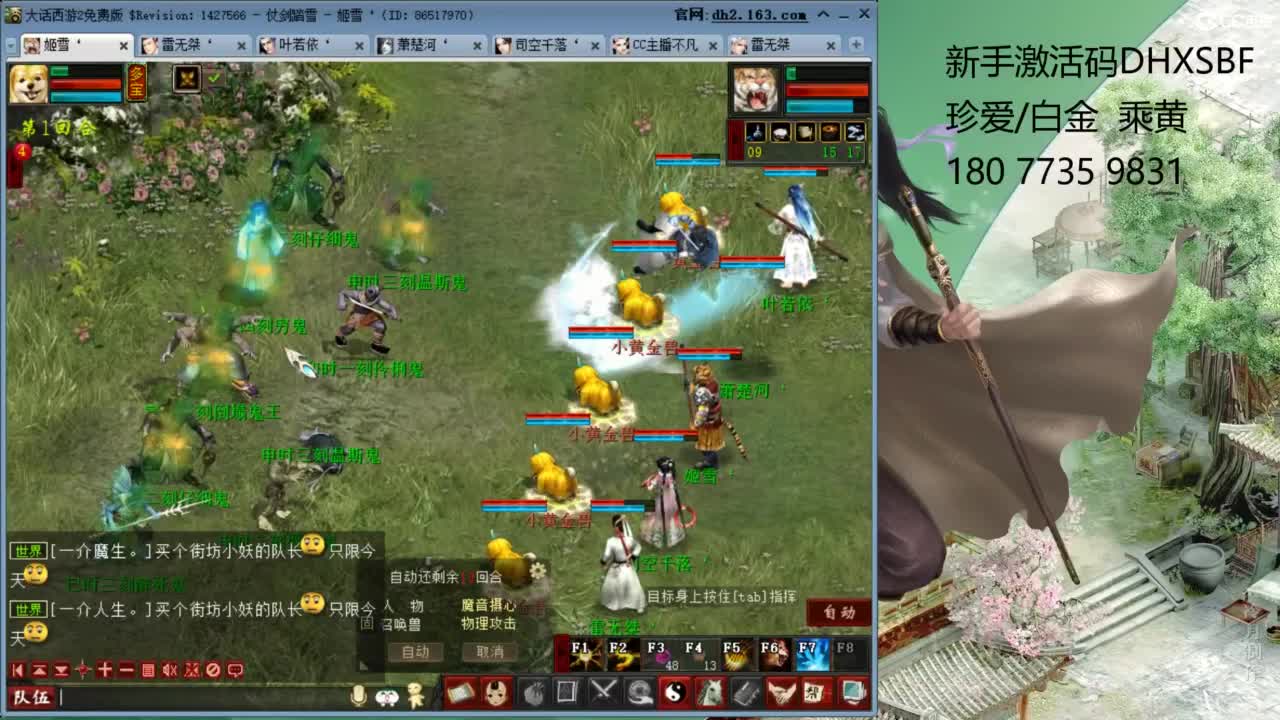 新区慈善家 第10段