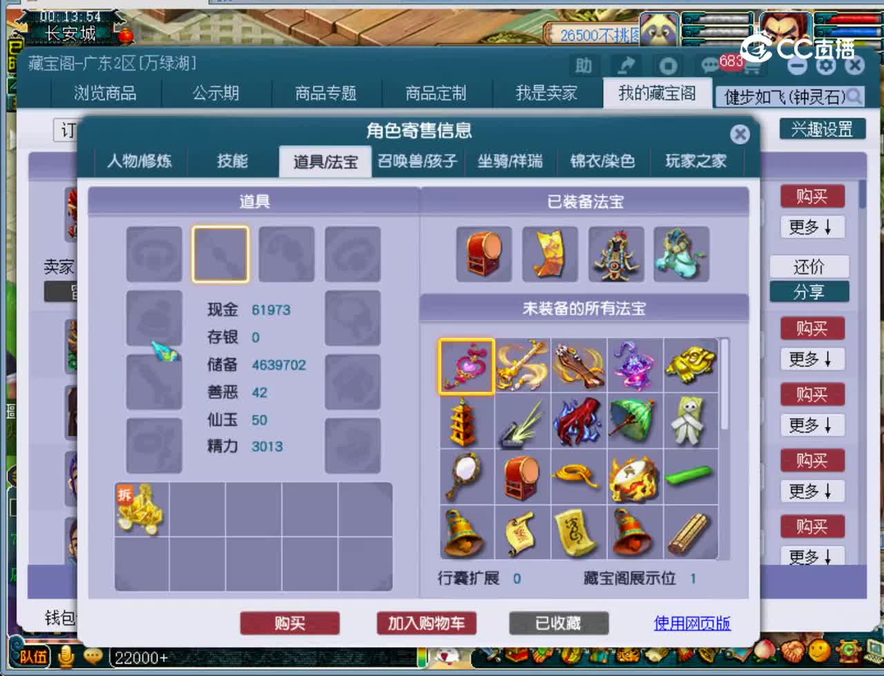 【主播点评】无底洞