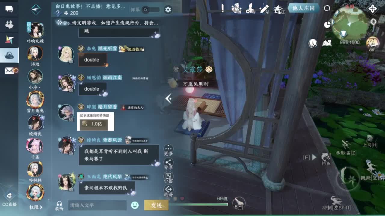 刀剑如梦第一菜 第10段