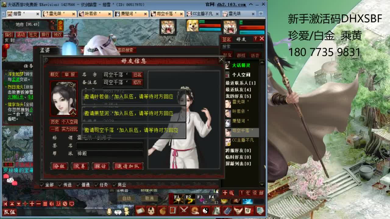 新区慈善家 第11段