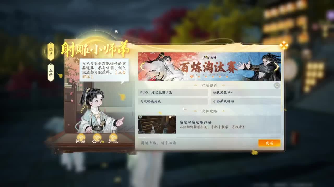 内测体验 第1段