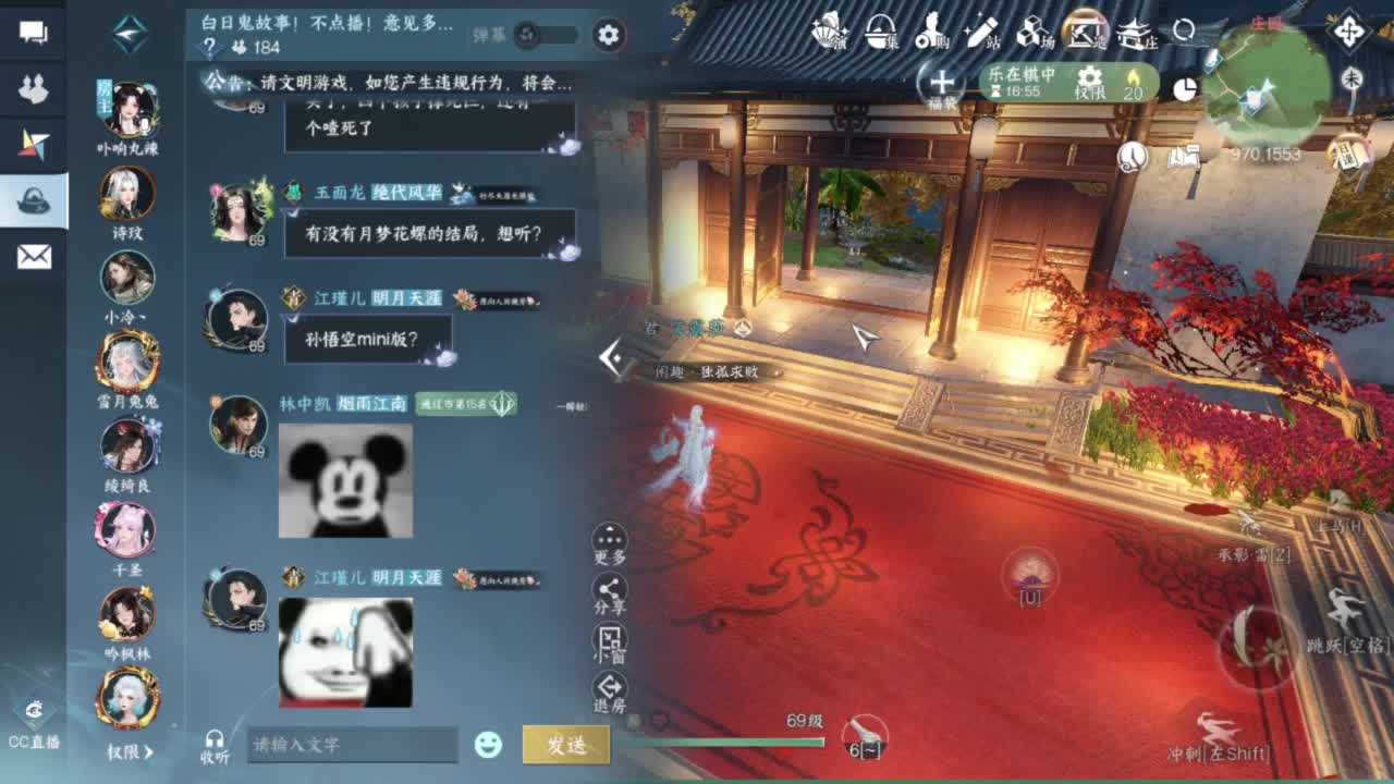 刀剑如梦第一菜 第11段