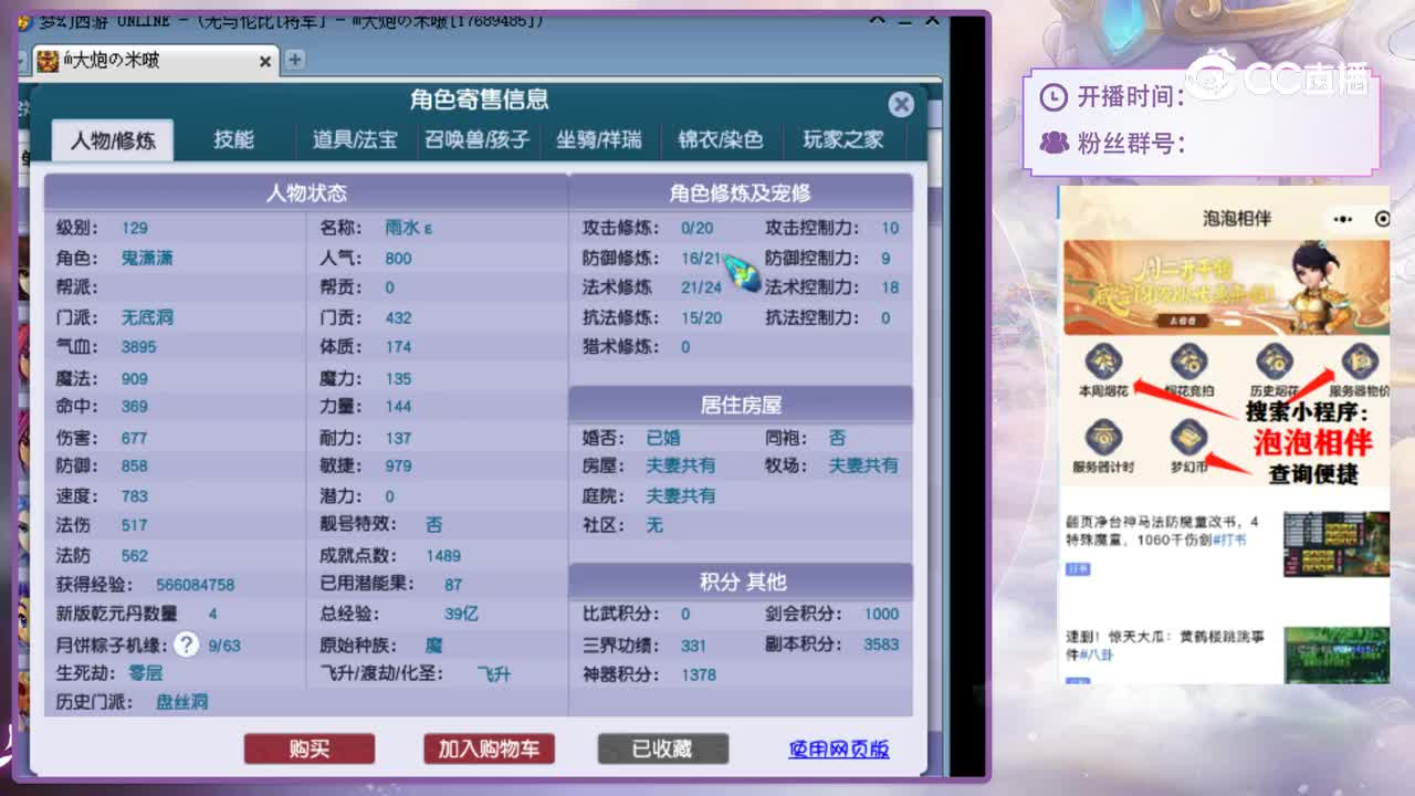 【主播点评】无底洞