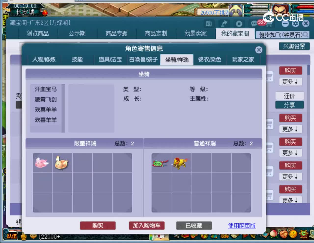 【主播点评】神木林