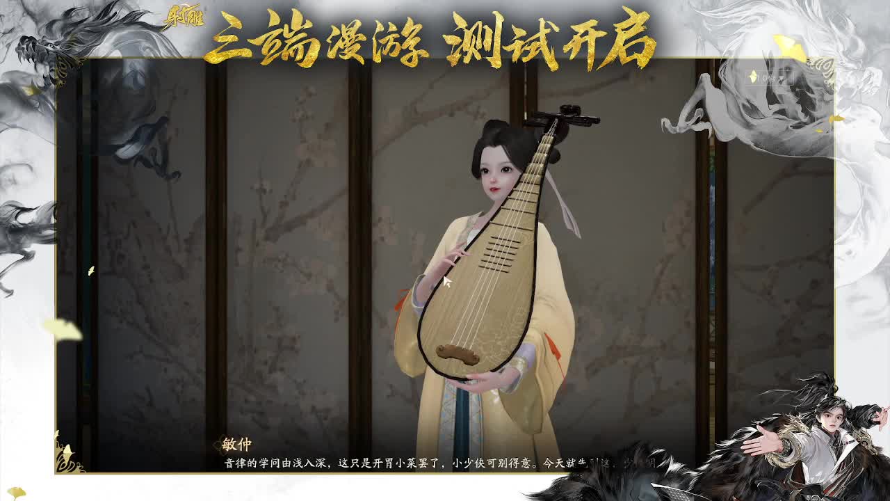 来射雕呀 第3段