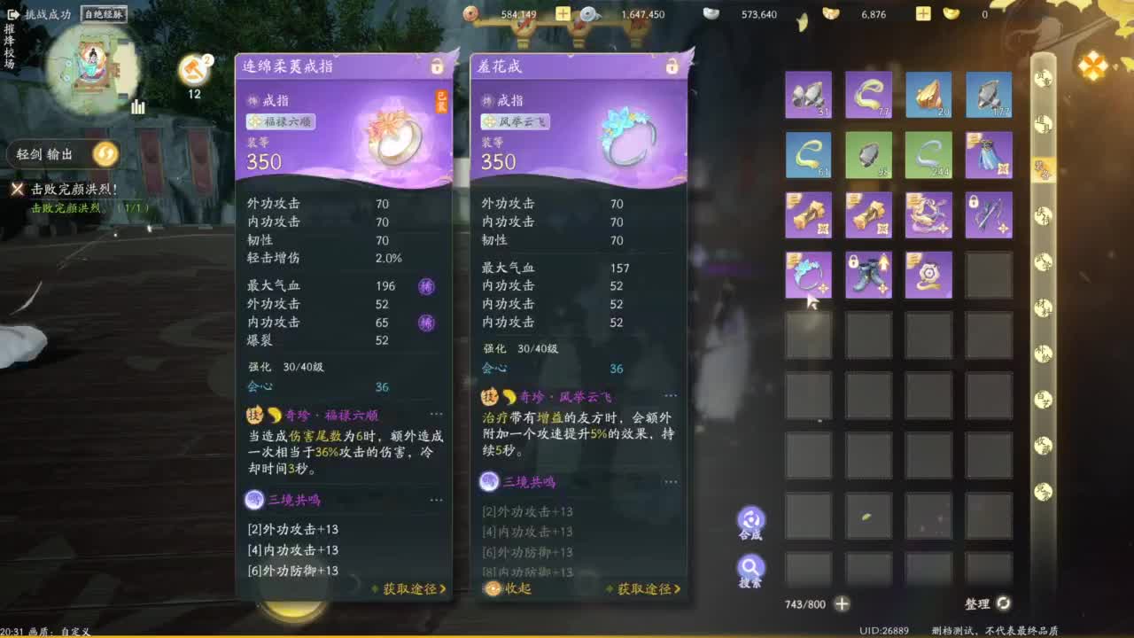内测体验 第2段