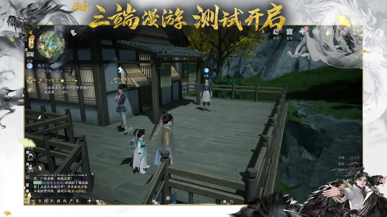 来射雕呀 第4段