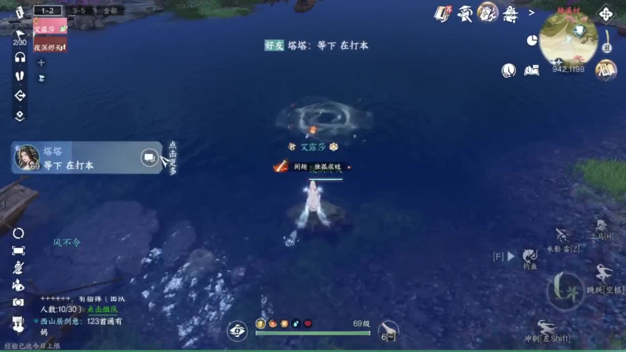 刀剑如梦第一菜 第12段