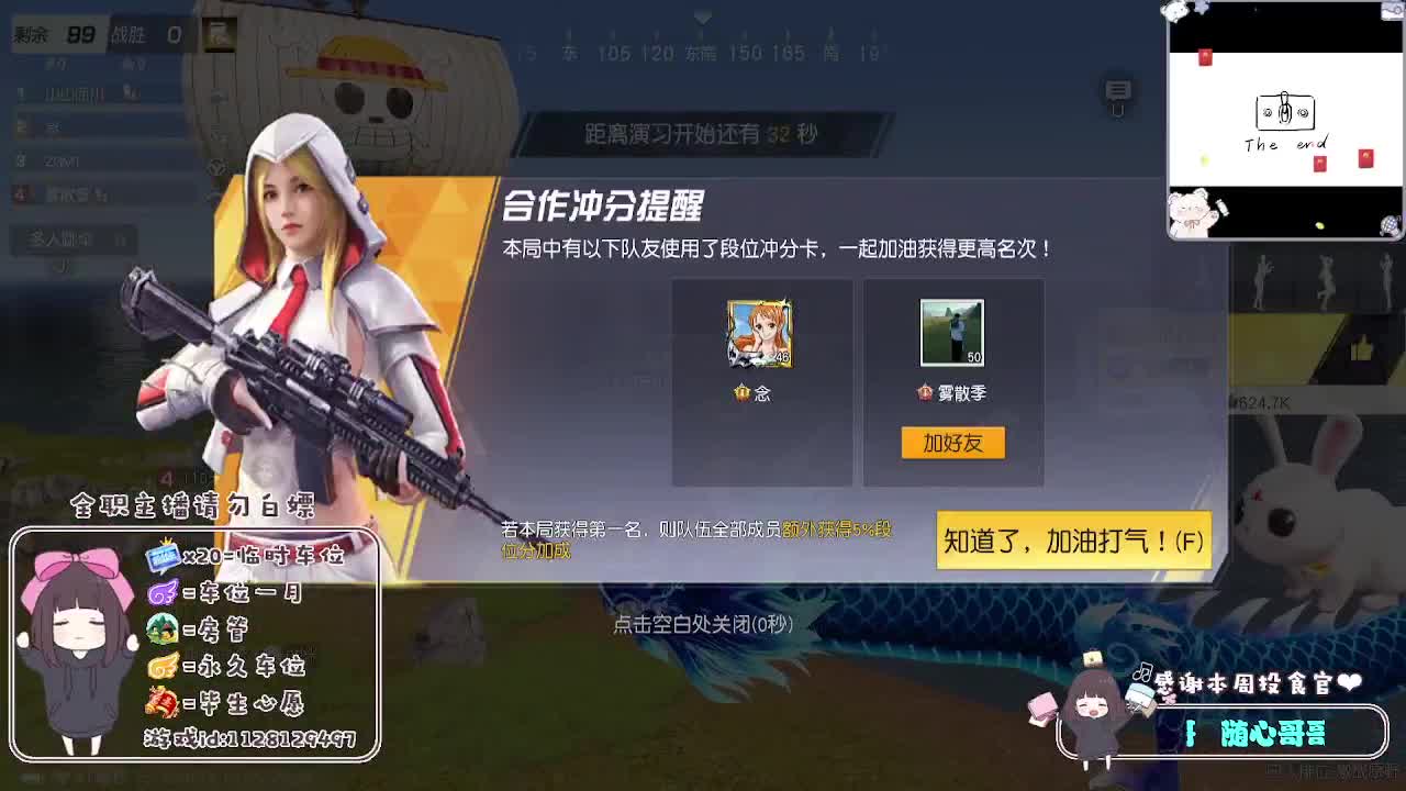 全是天意 珍惜眼前人 第9段