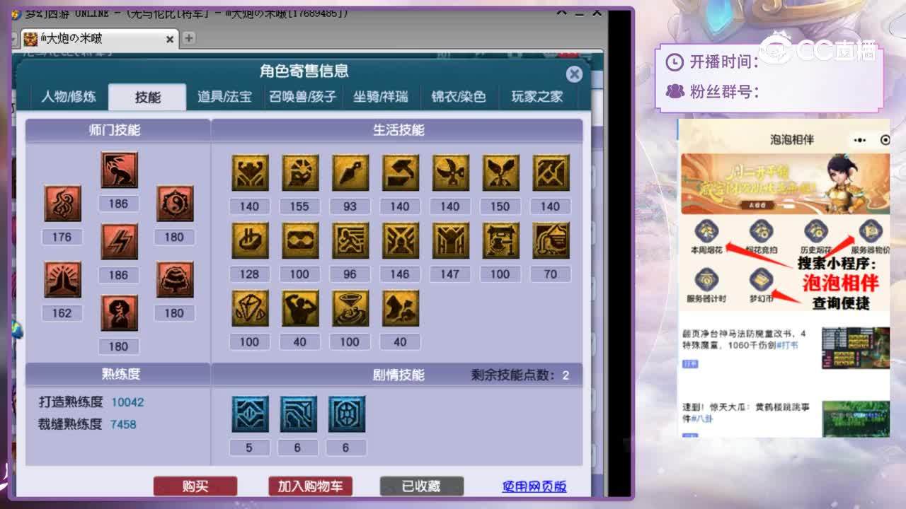 【主播点评】神木林