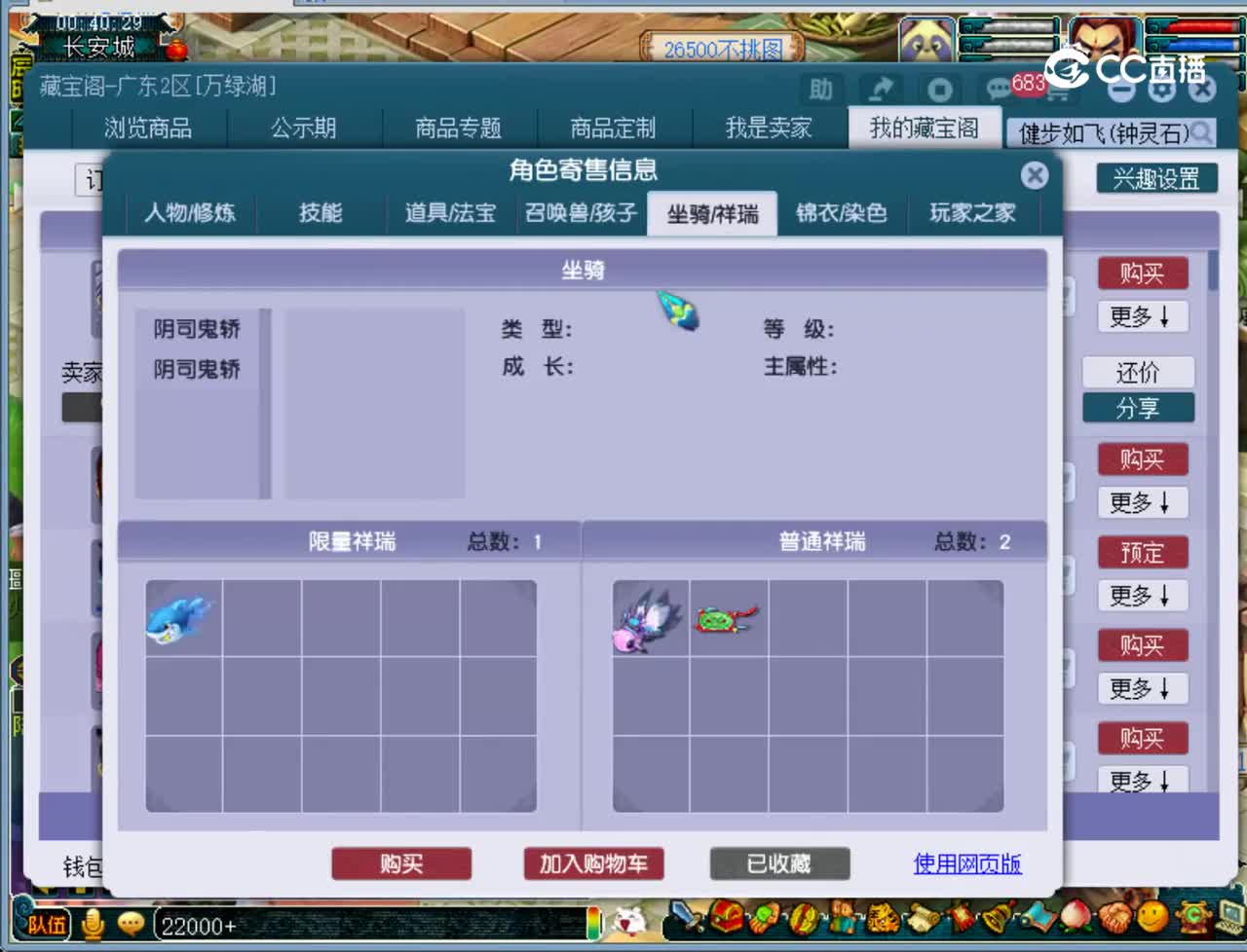 【主播点评】阴曹地府