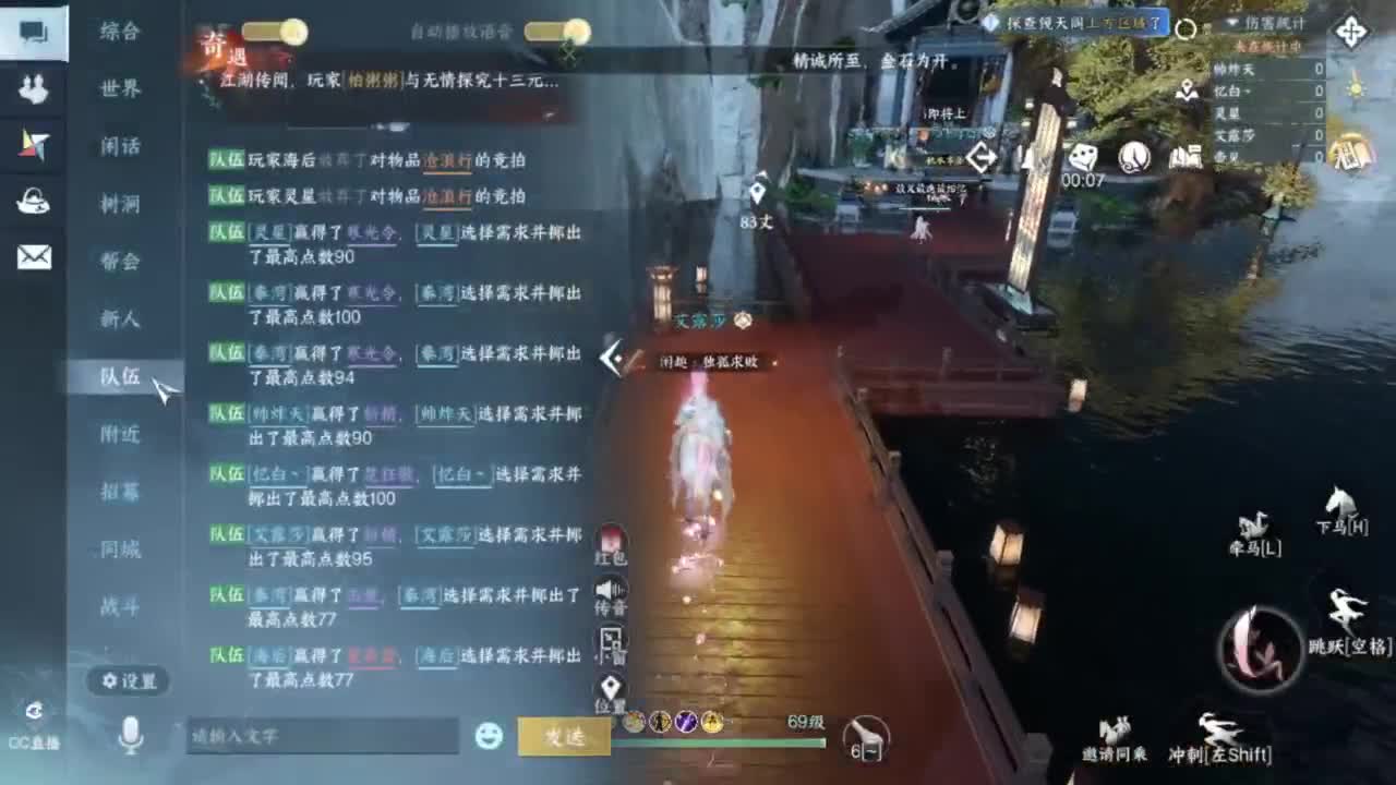 刀剑如梦第一菜 第2段