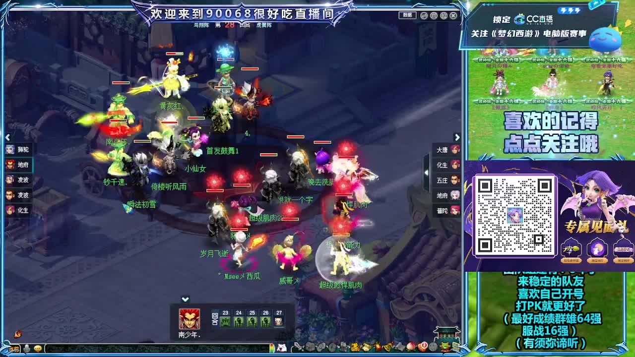 175姑苏城剑会解说！ 第2段