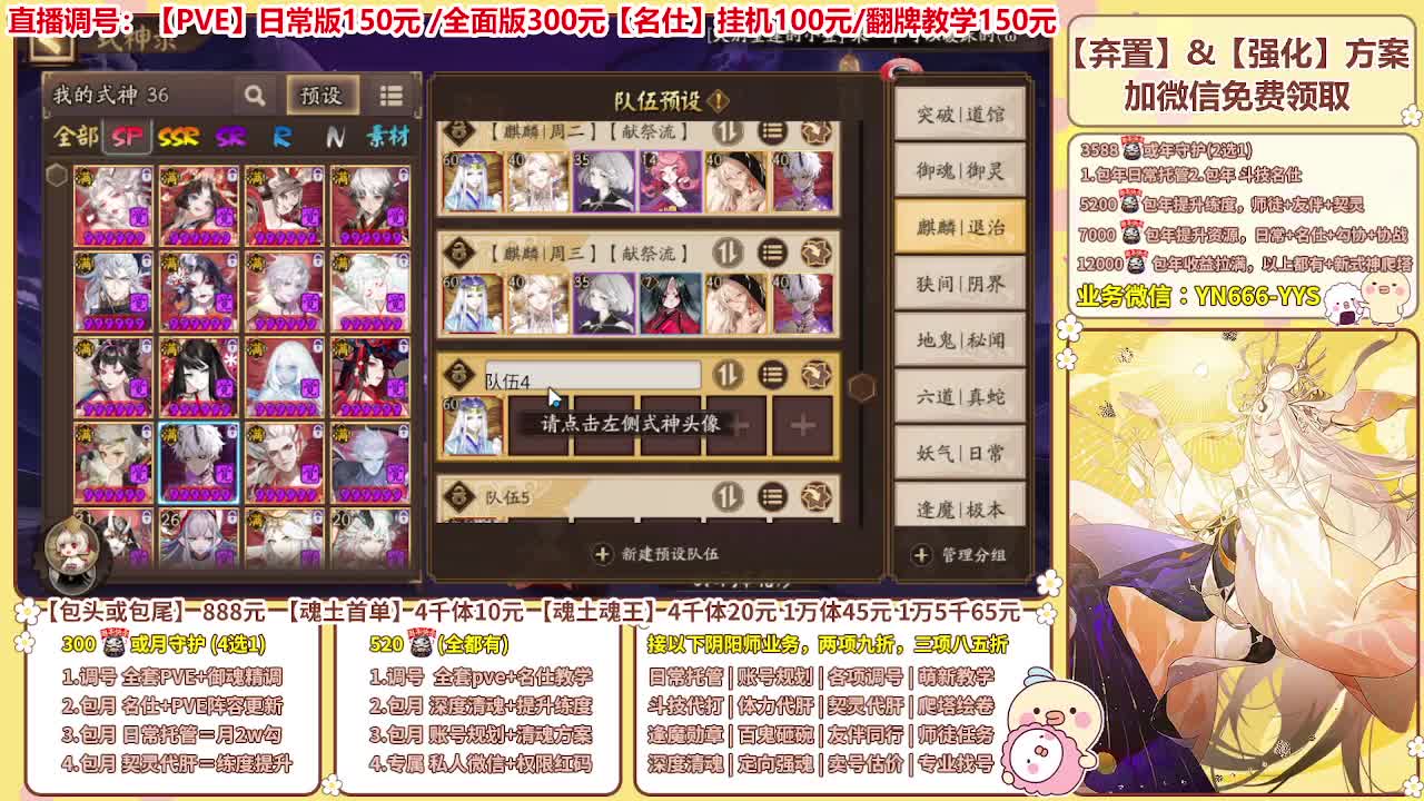 直播调号/全项托管/代肝 第1段