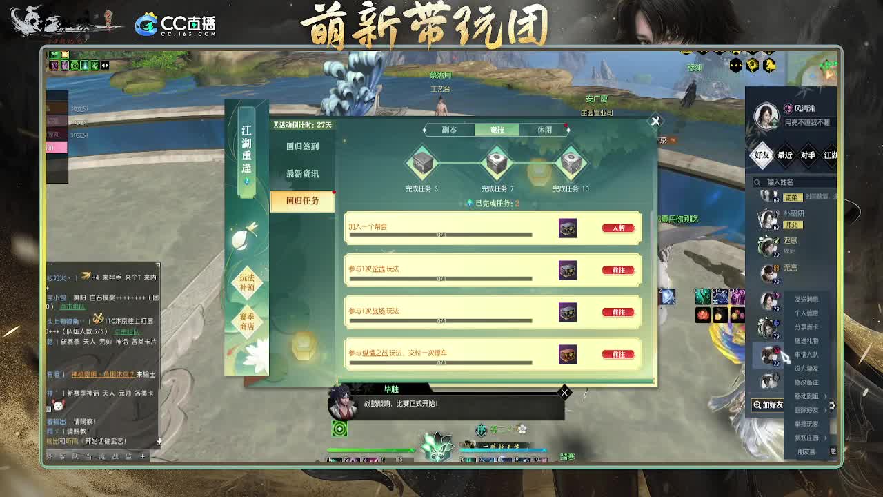 2.0新赛季 第4段