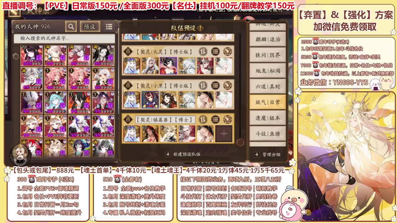 直播调号/全项托管/代肝 第2段