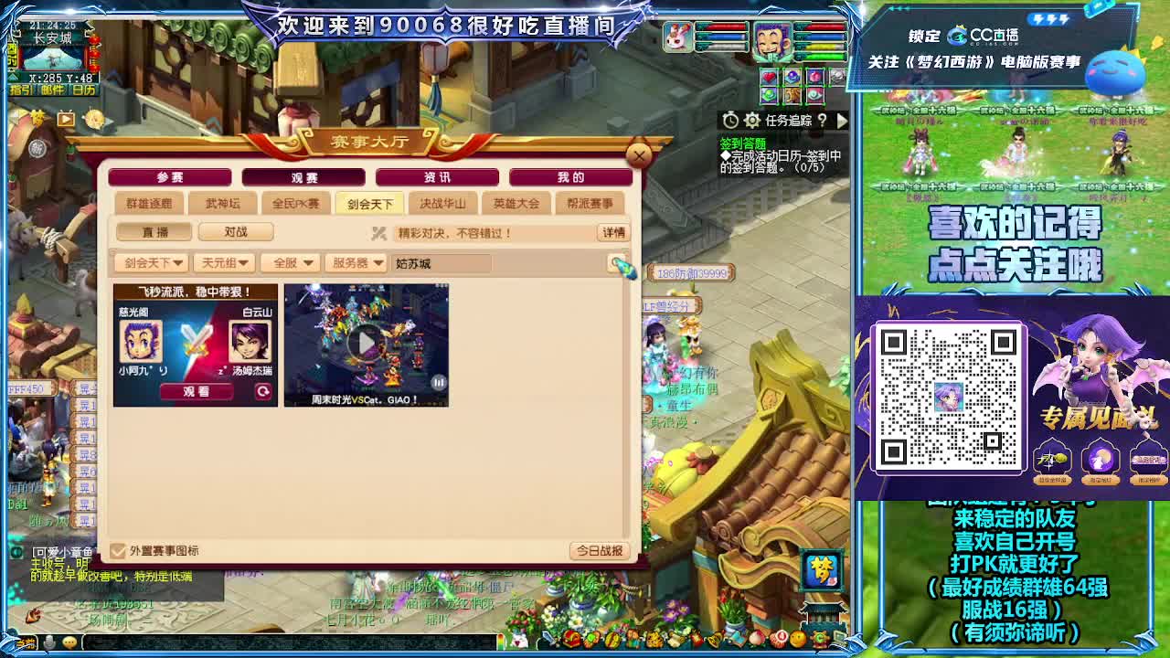 175姑苏城剑会解说！ 第5段