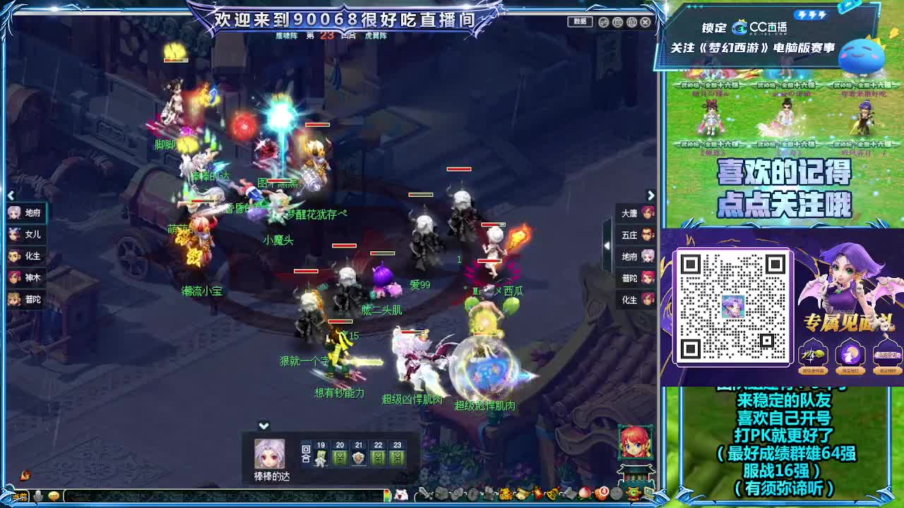 175姑苏城剑会解说！ 第6段