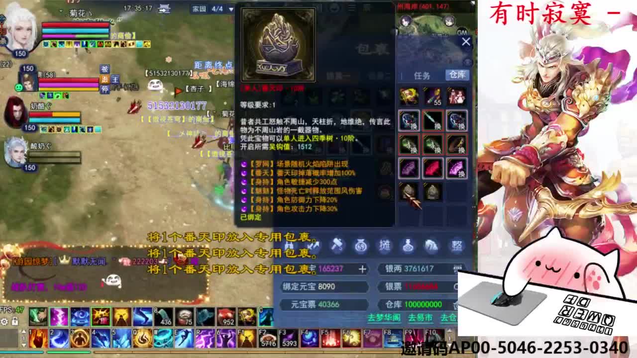 关宁打宝 第4段