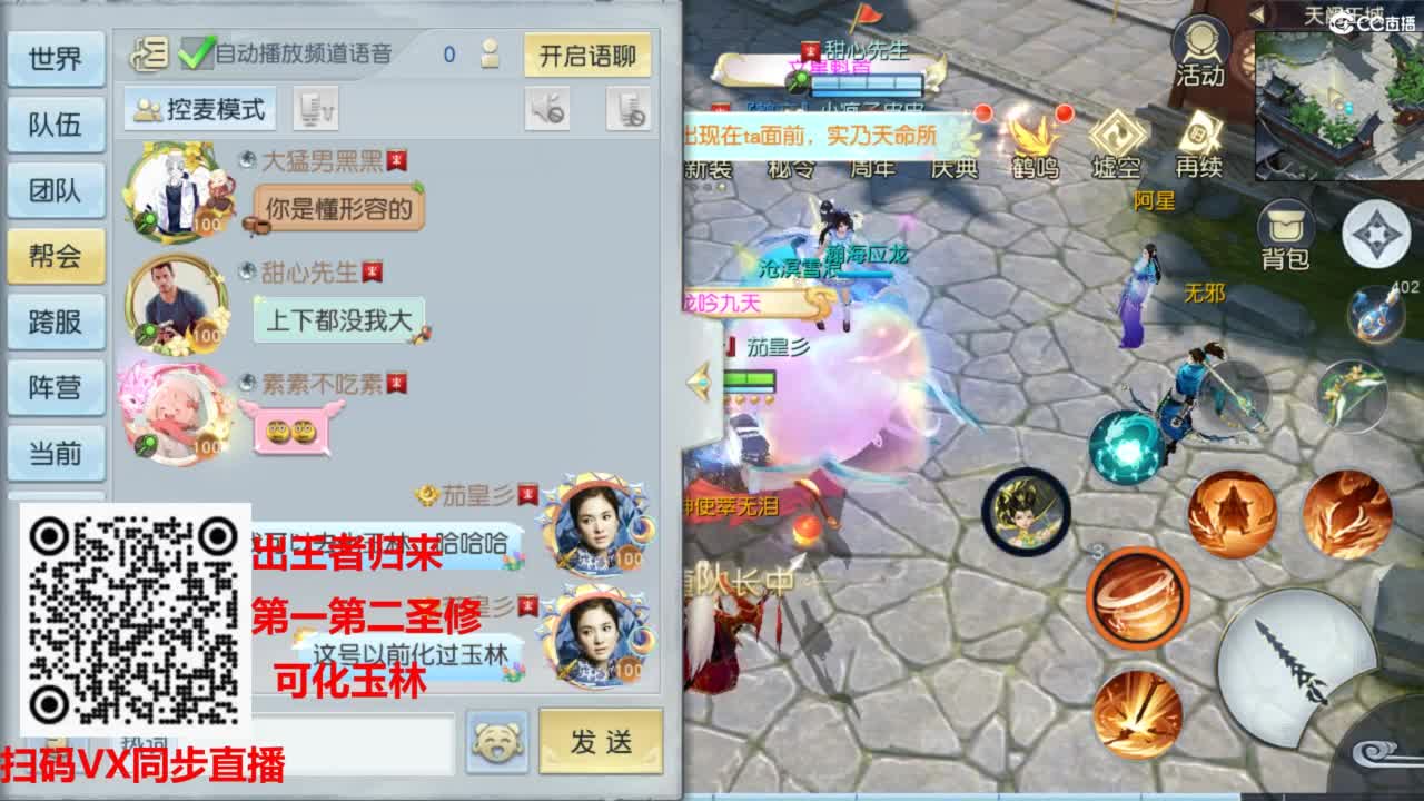 镇魔曲手游经典服在水一方 第3段