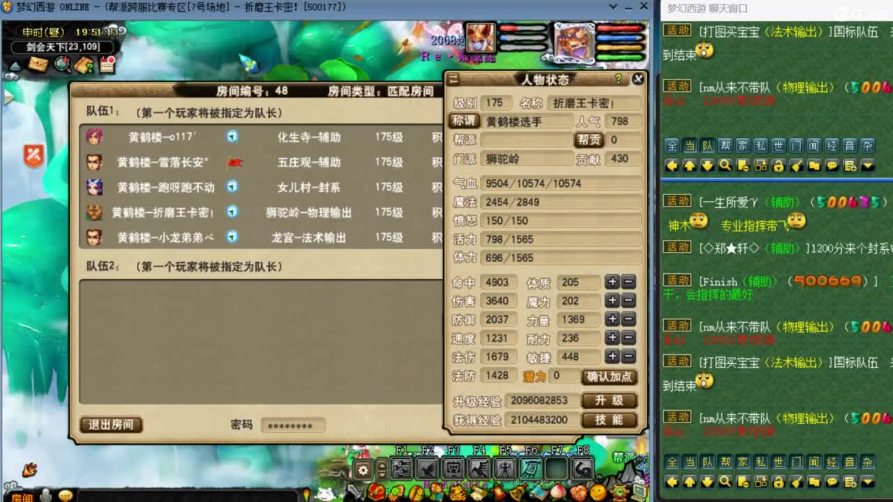 指挥：雨哥啊-第一视角PK 第2段