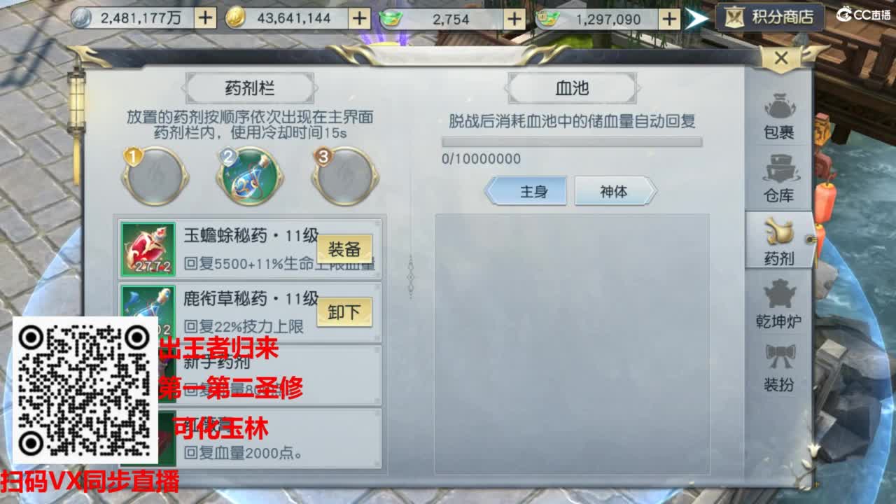 镇魔曲手游经典服在水一方 第4段