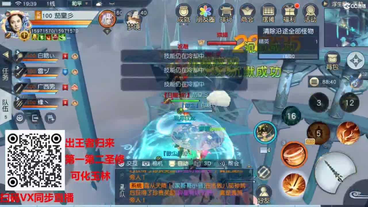 镇魔曲手游经典服在水一方 第5段