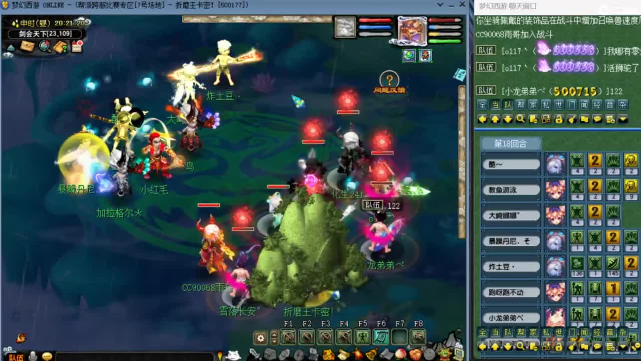 指挥：雨哥啊-第一视角PK 第3段