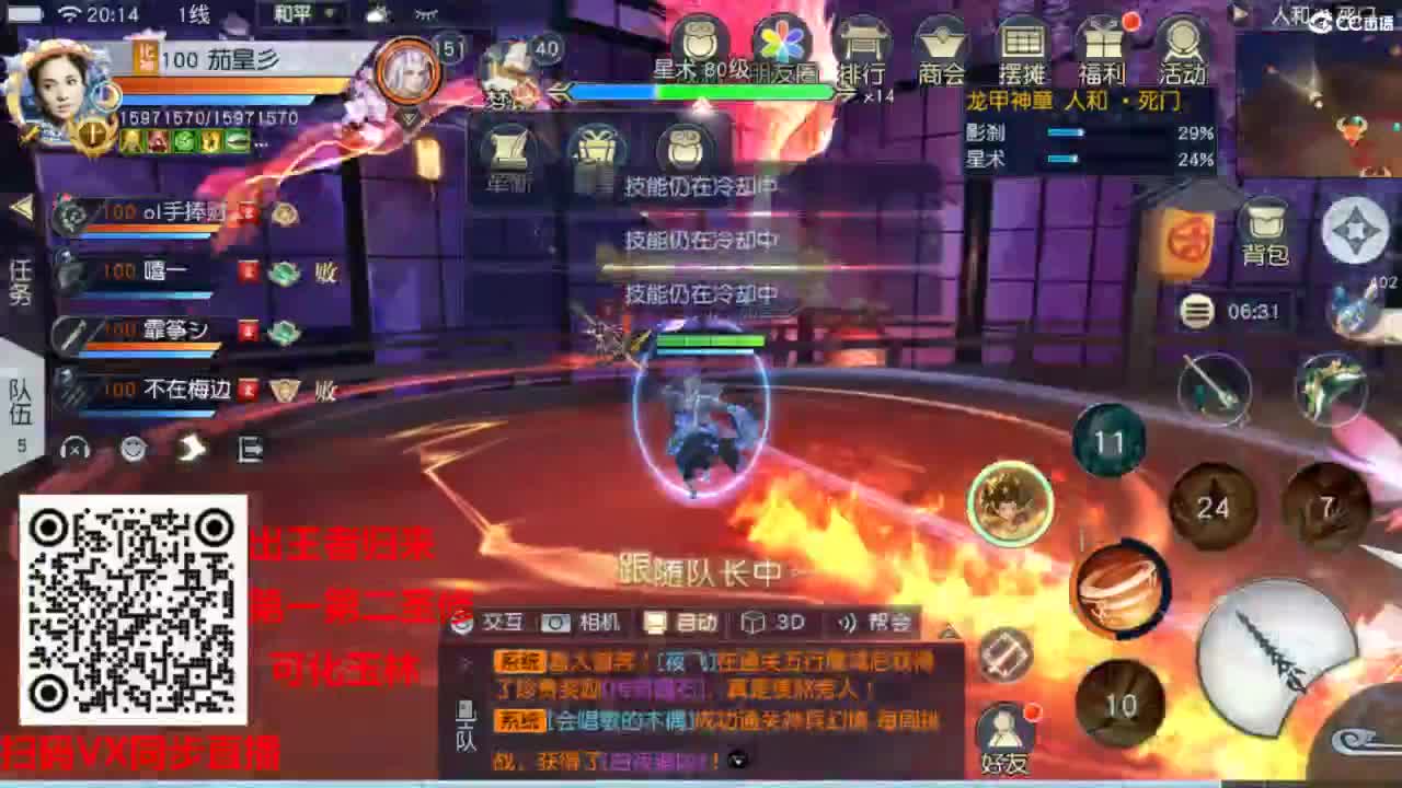 镇魔曲手游经典服在水一方 第6段