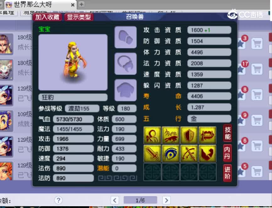 【主播点评】狂豹