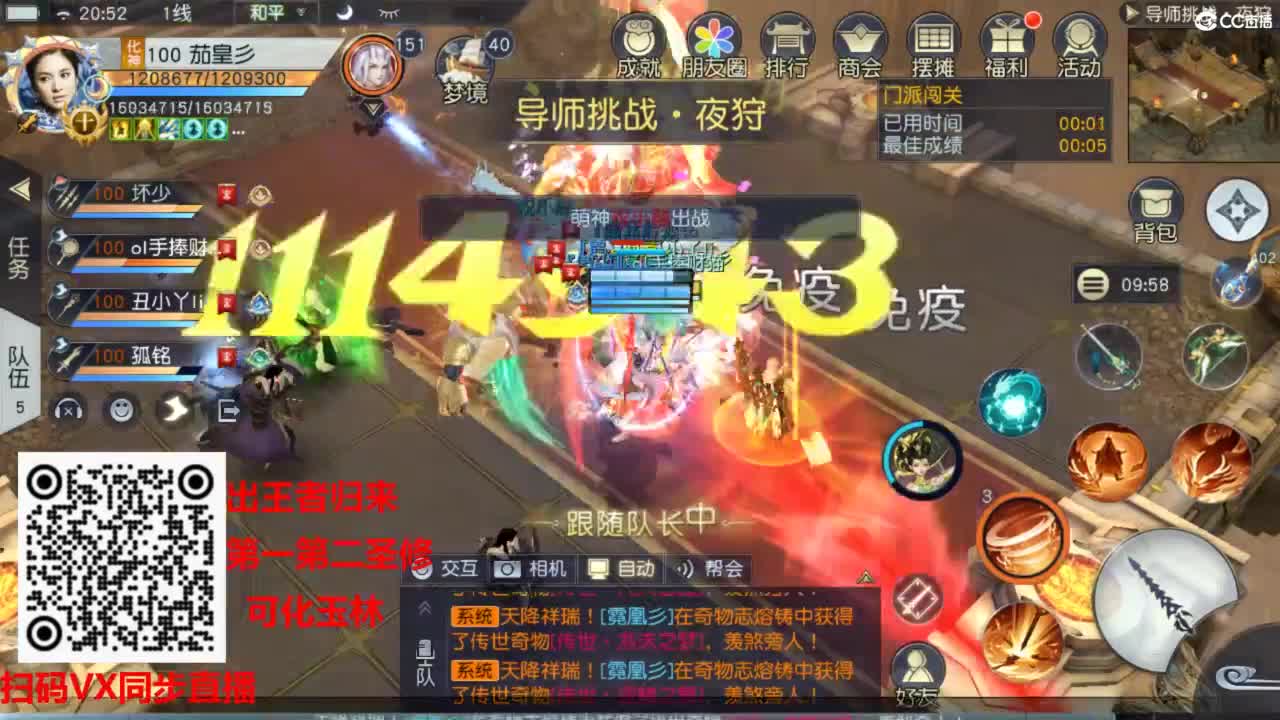 镇魔曲手游经典服在水一方 第7段