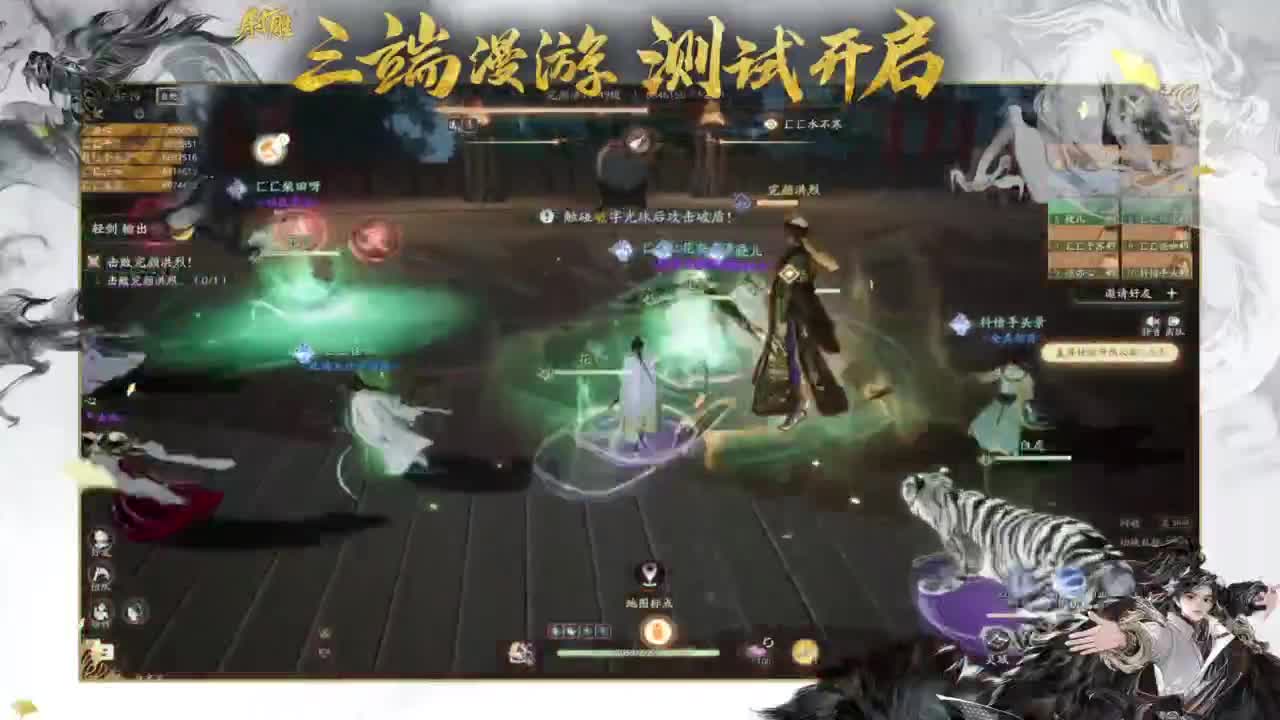 唯我全真武林称王！ 第2段