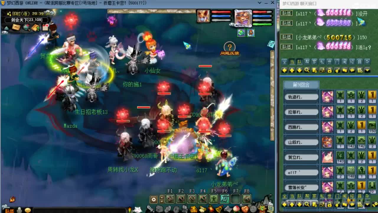 指挥：雨哥啊-第一视角PK 第4段