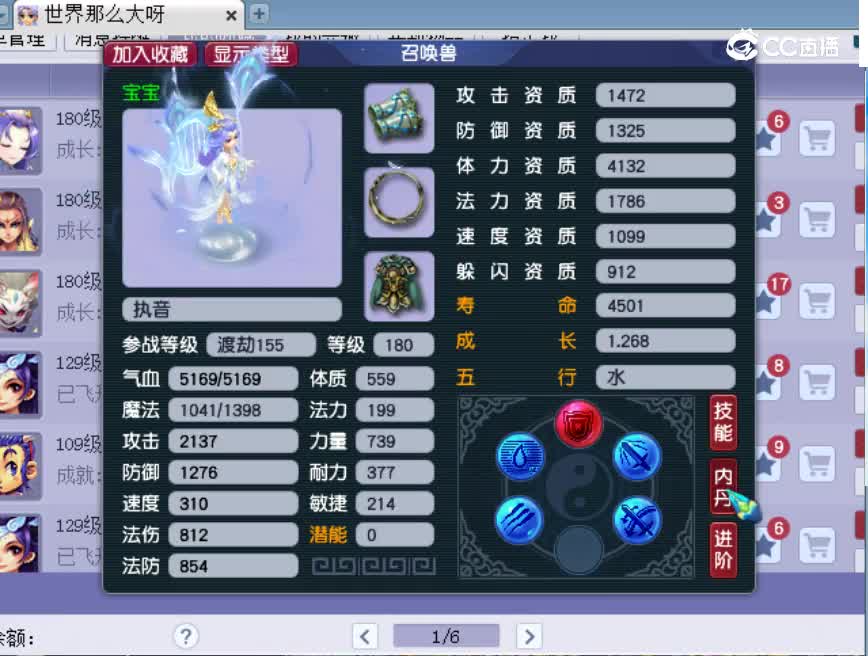 【主播点评】执音