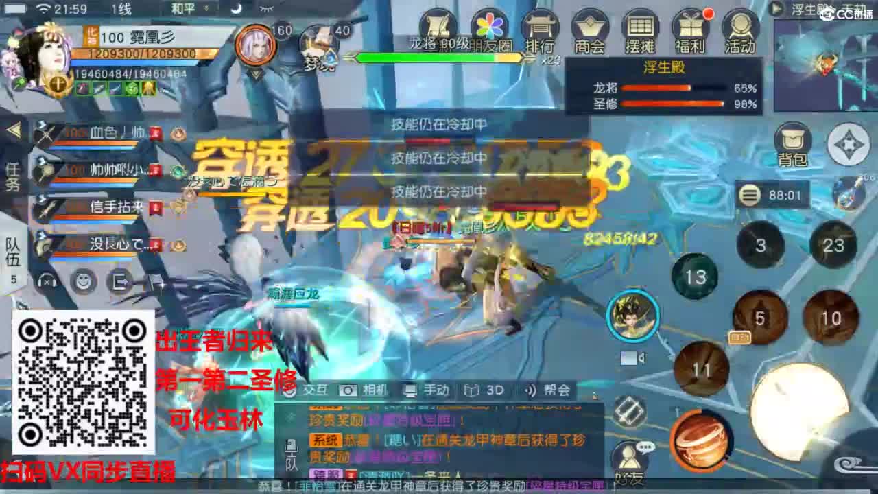 镇魔曲手游经典服在水一方 第9段