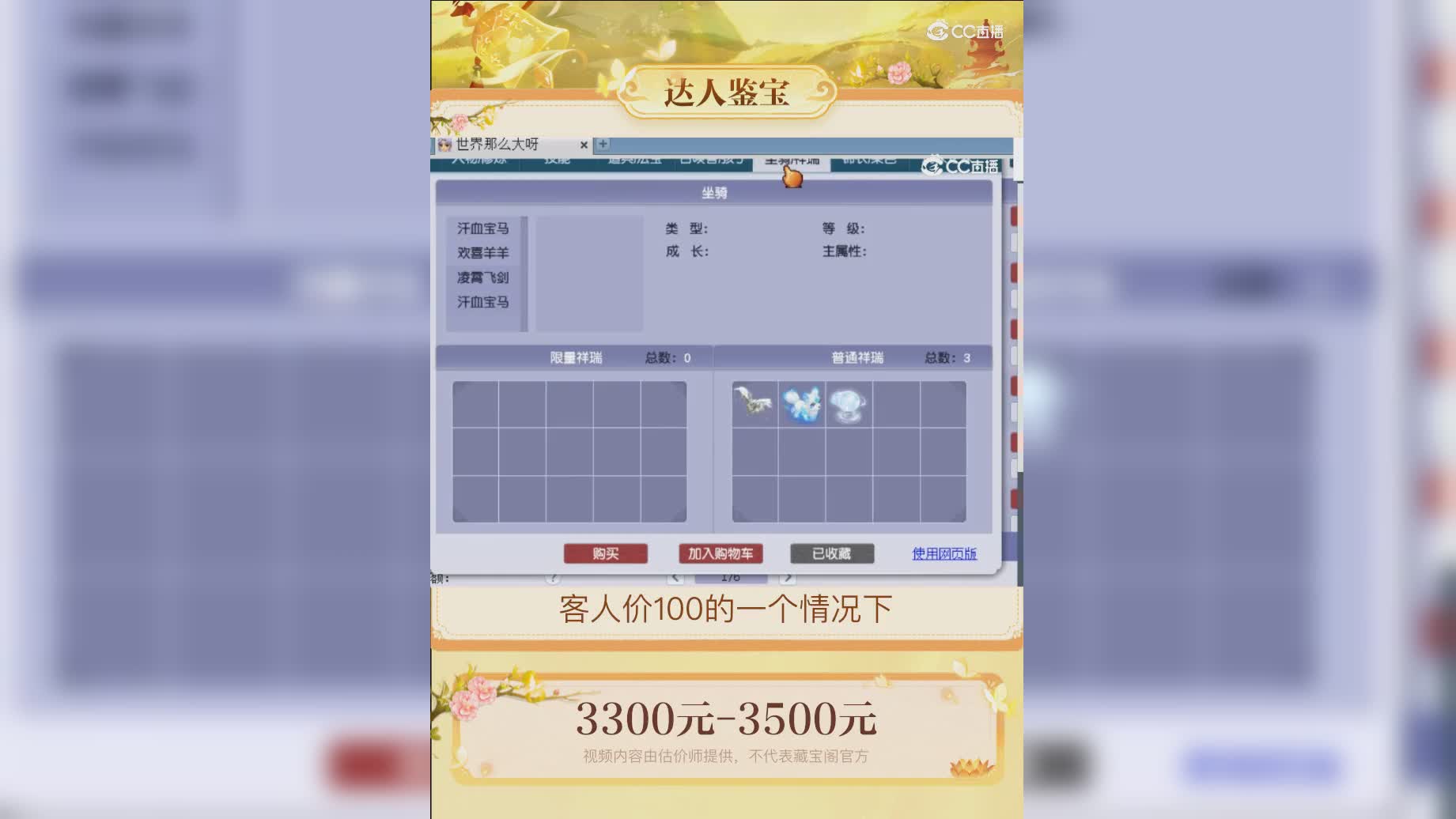【主播点评】12204592