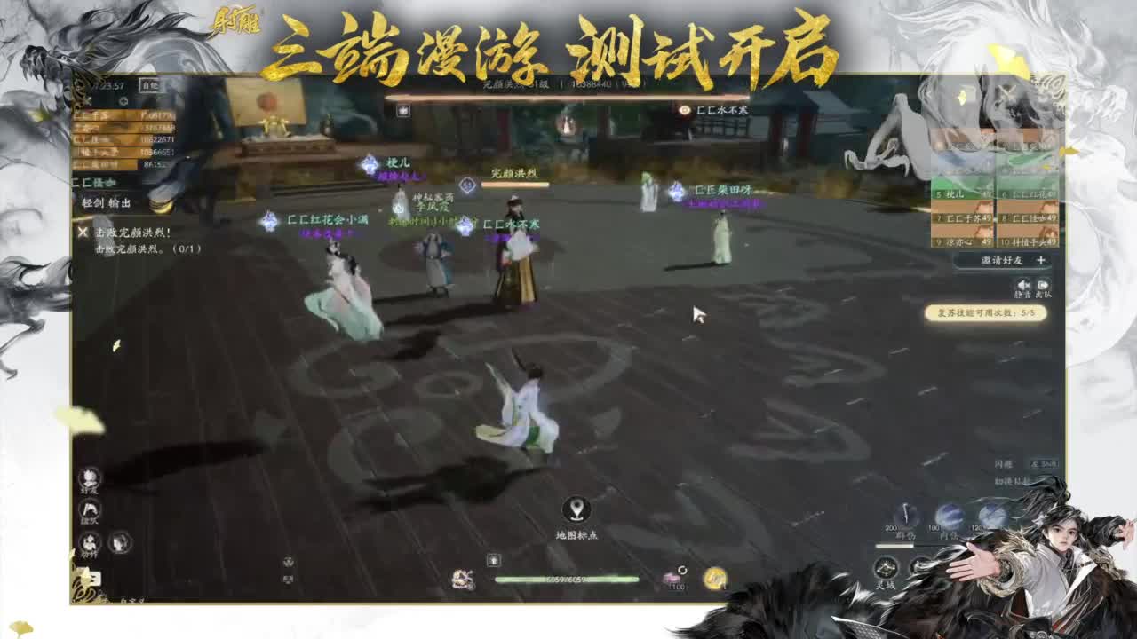 唯我全真武林称王！ 第3段