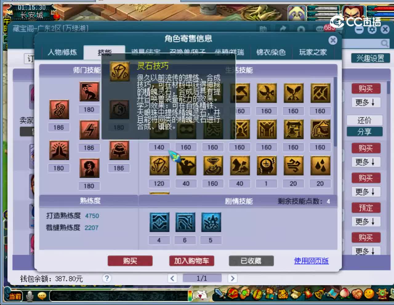 【主播点评】神木林