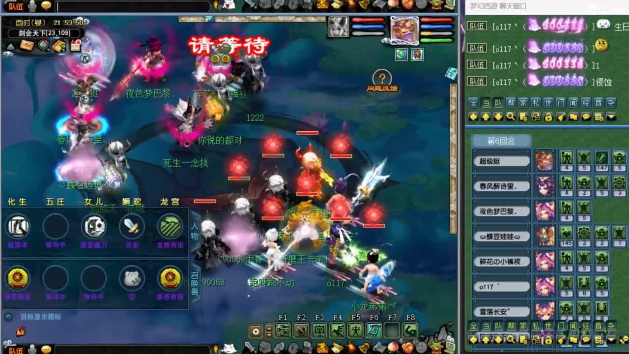 指挥：雨哥啊-第一视角PK 第6段