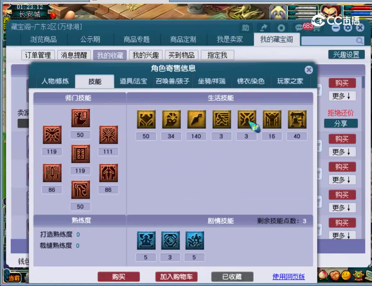 【主播点评】女儿村