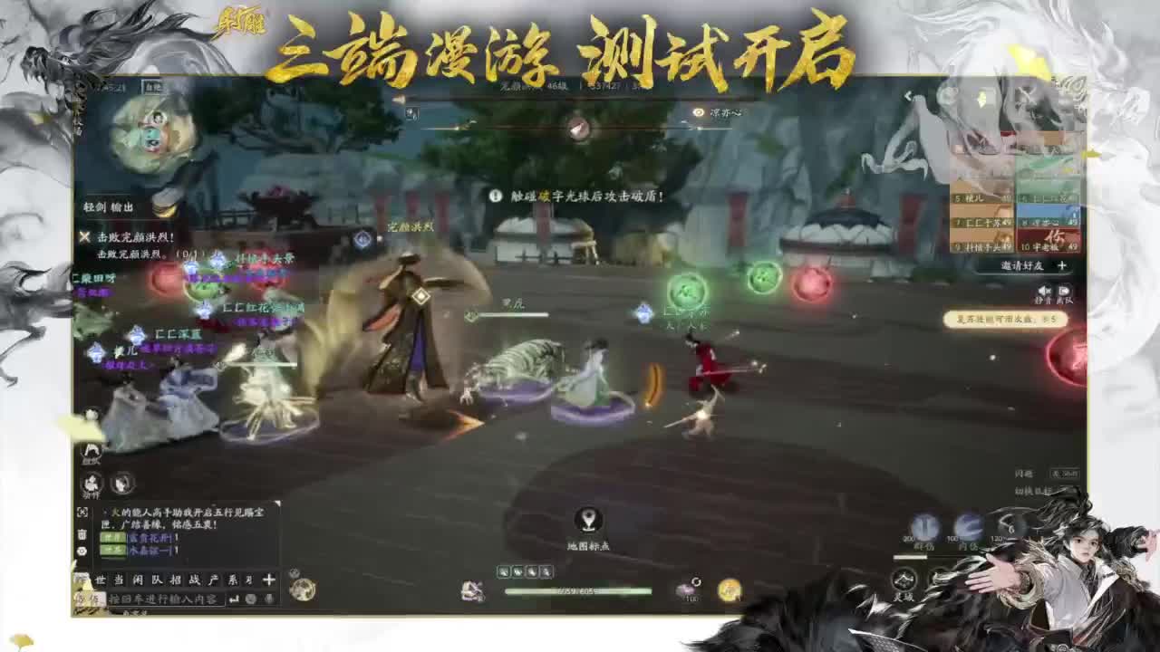 唯我全真武林称王！ 第4段