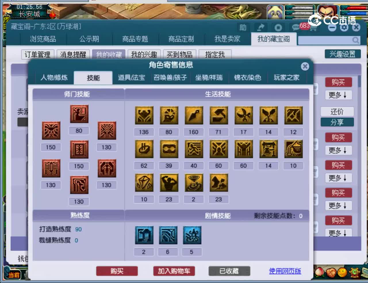 【主播点评】女儿村