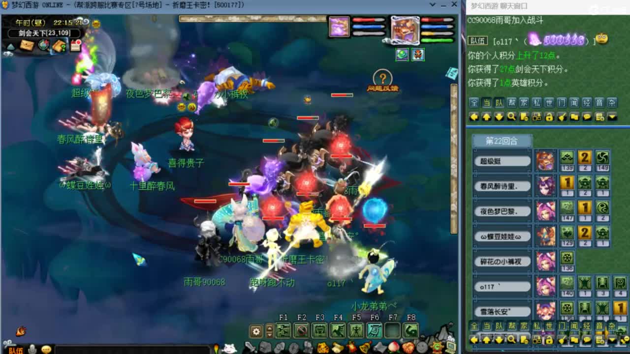 指挥：雨哥啊-第一视角PK 第7段