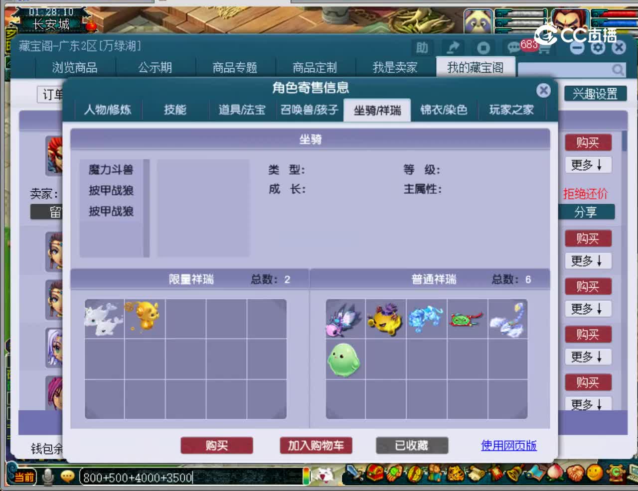 【主播点评】狮驼岭
