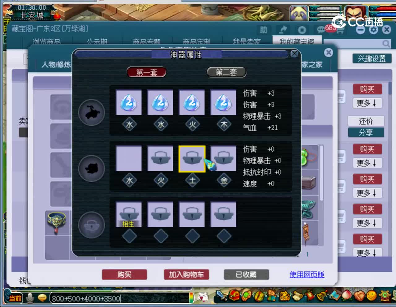【主播点评】凌波城