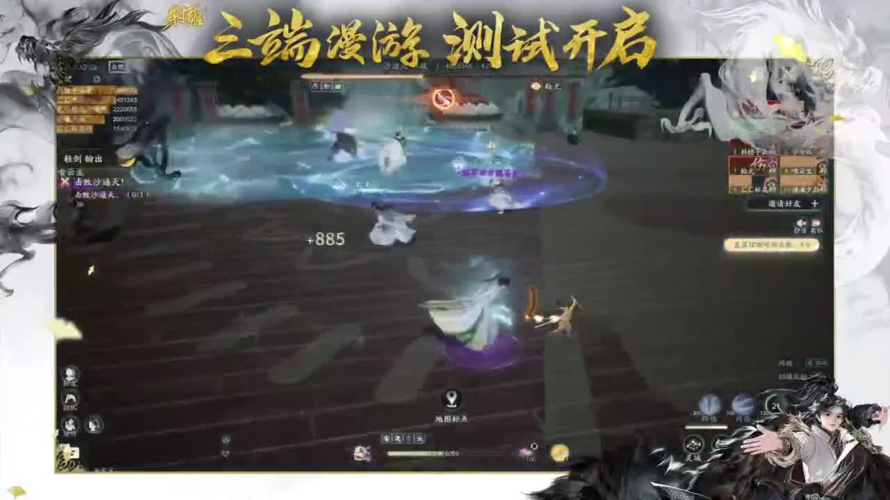唯我全真武林称王！ 第5段